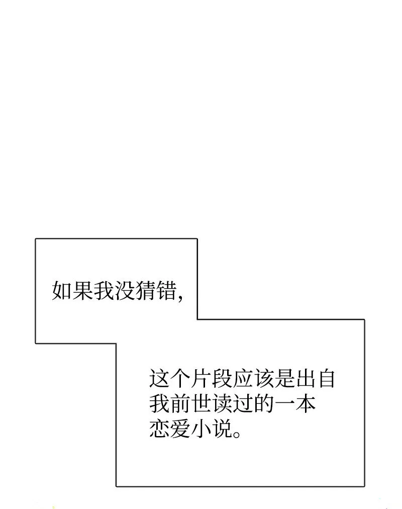 01 捡到一个小男孩 第18页