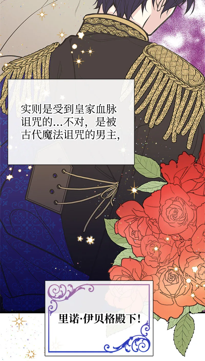 01 捡到一个小男孩 第21页