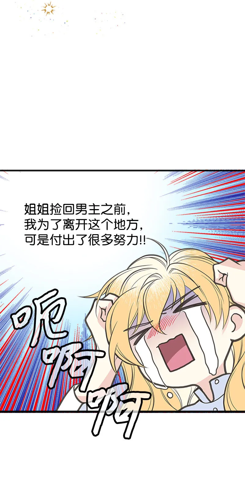 01 捡到一个小男孩 第22页