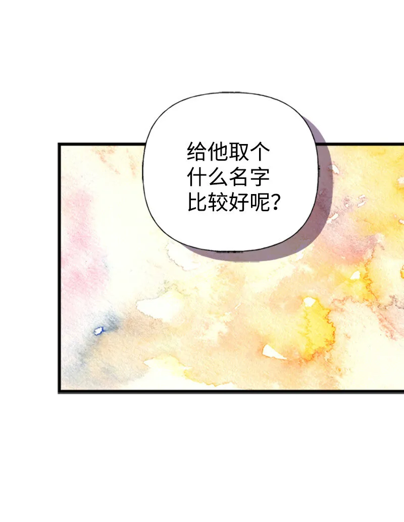 01 捡到一个小男孩 第23页