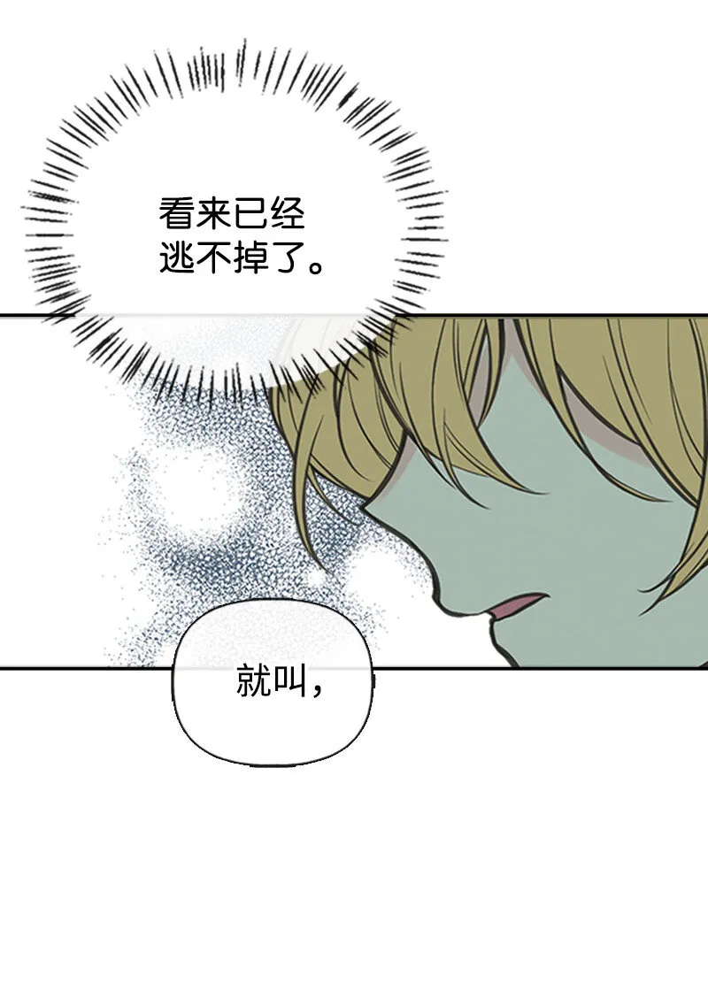 01 捡到一个小男孩 第24页