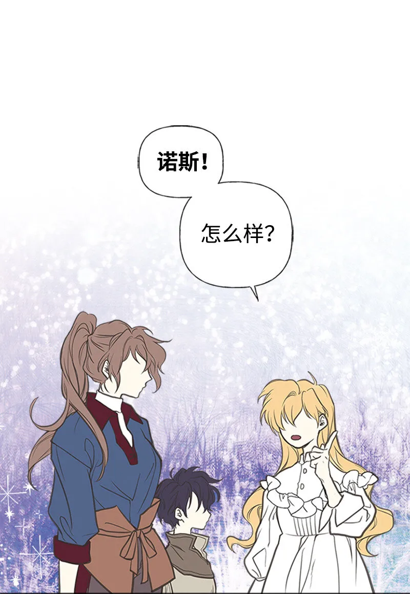 01 捡到一个小男孩 第25页