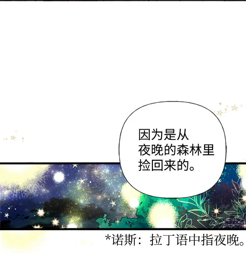 01 捡到一个小男孩 第26页