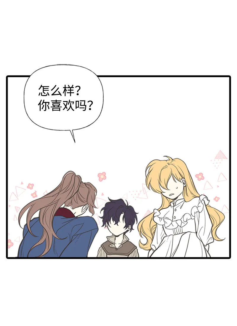 01 捡到一个小男孩 第30页