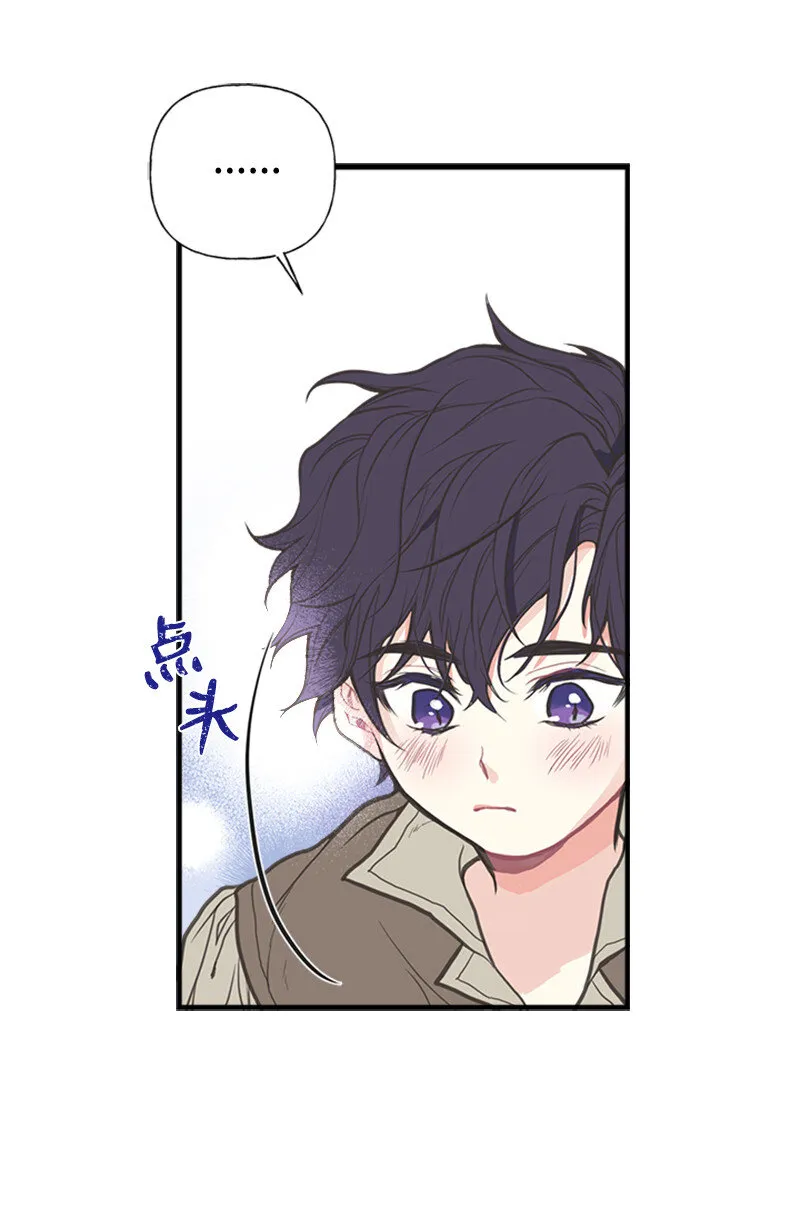 01 捡到一个小男孩 第31页