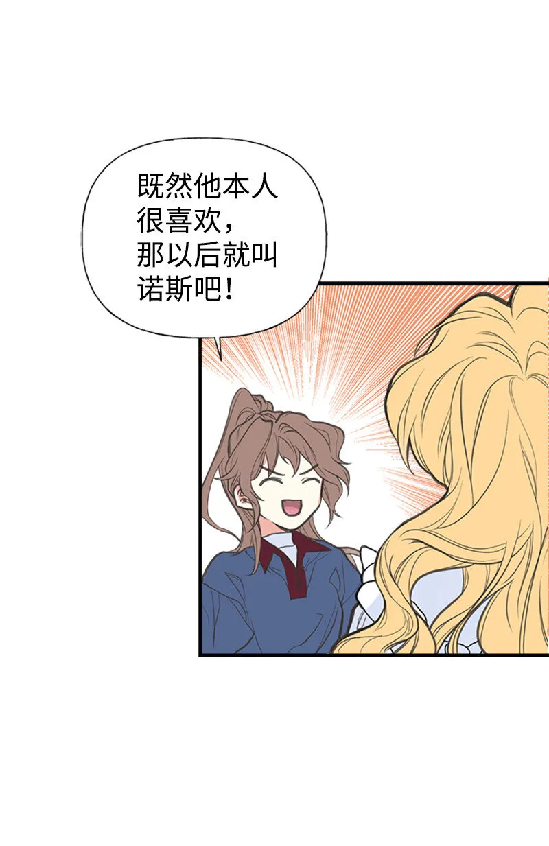 01 捡到一个小男孩 第32页