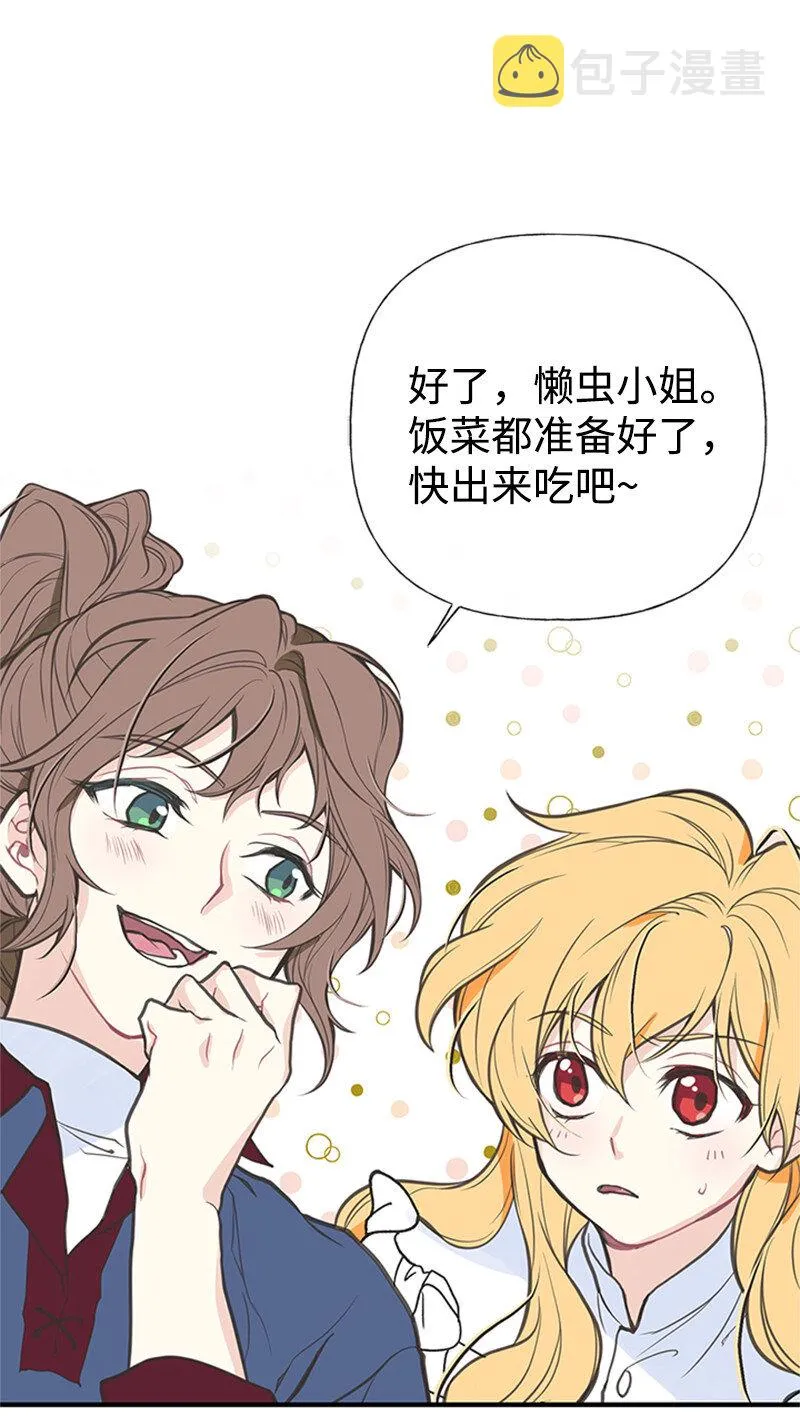 01 捡到一个小男孩 第33页