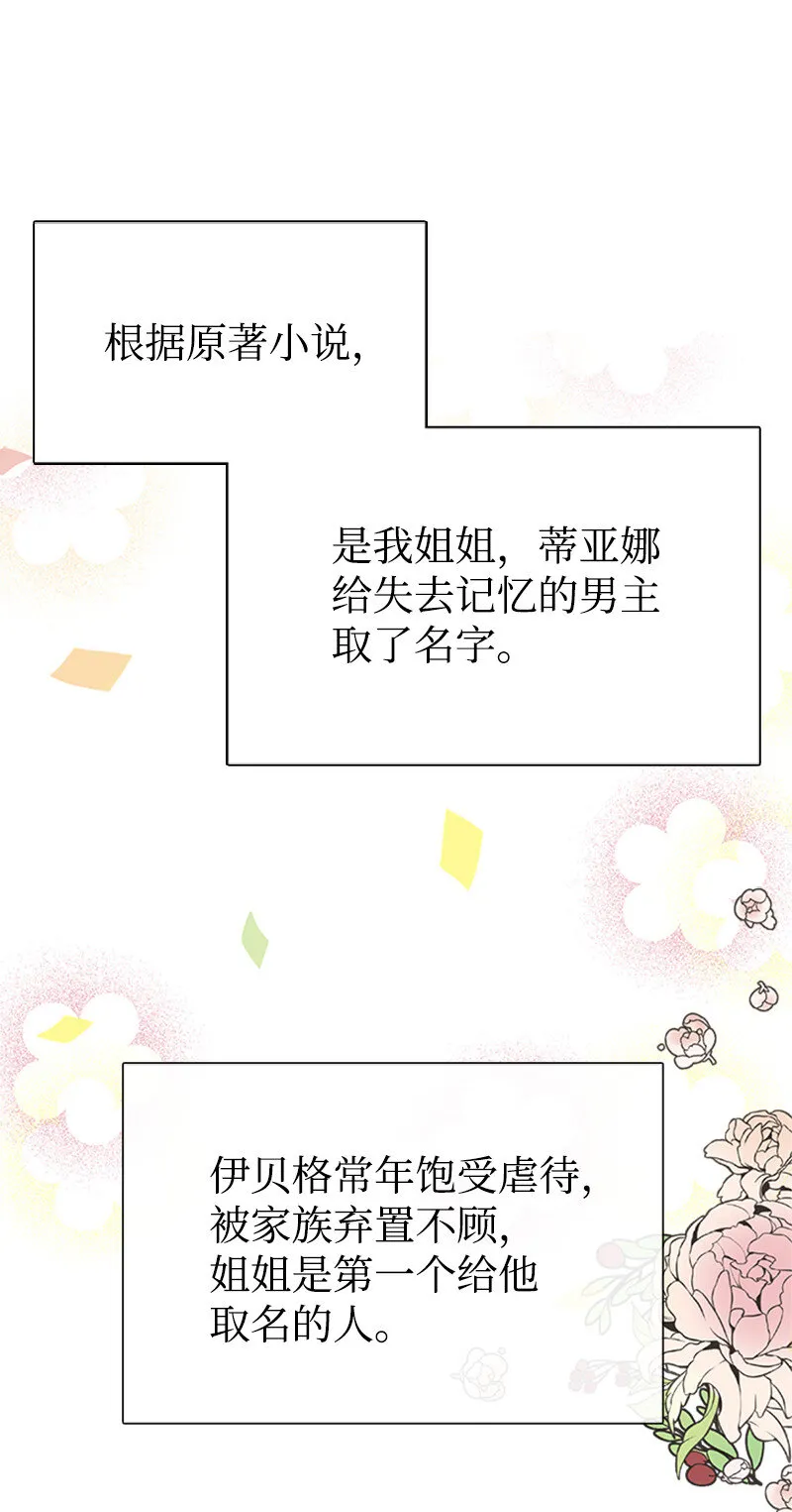 01 捡到一个小男孩 第36页
