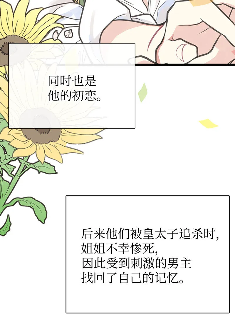 01 捡到一个小男孩 第38页
