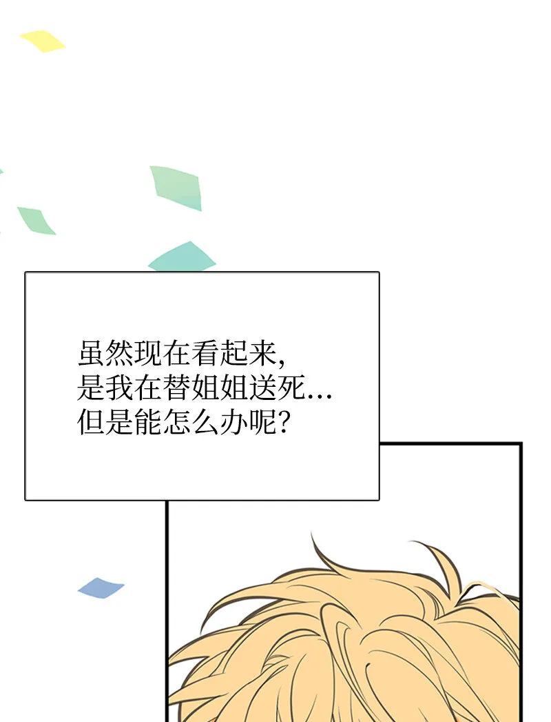 01 捡到一个小男孩 第39页