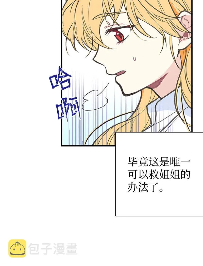 01 捡到一个小男孩 第40页