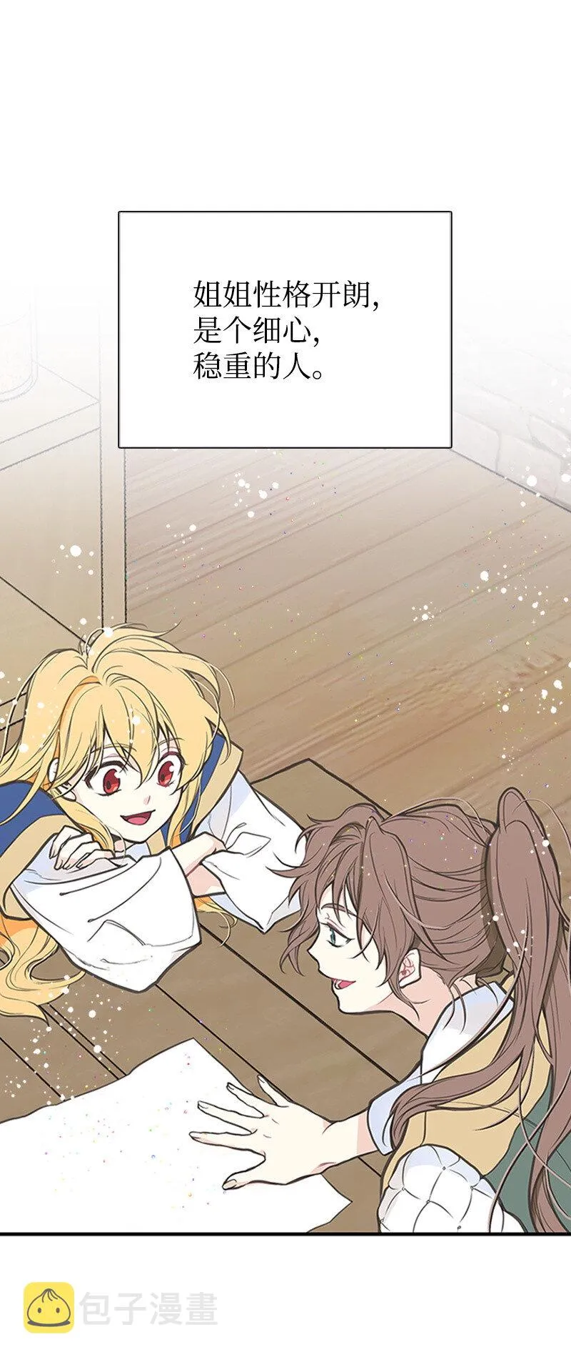 01 捡到一个小男孩 第42页