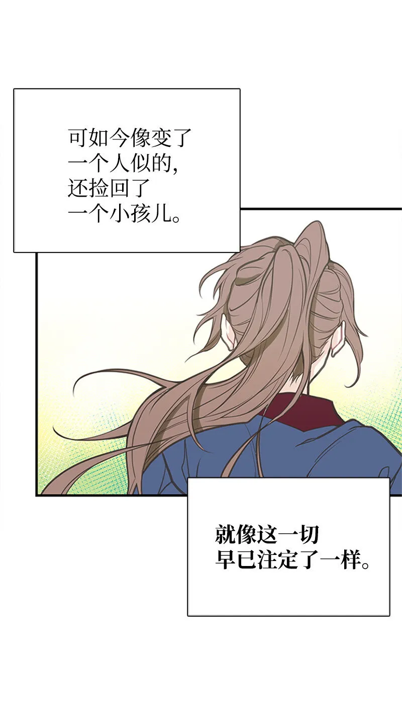 01 捡到一个小男孩 第43页