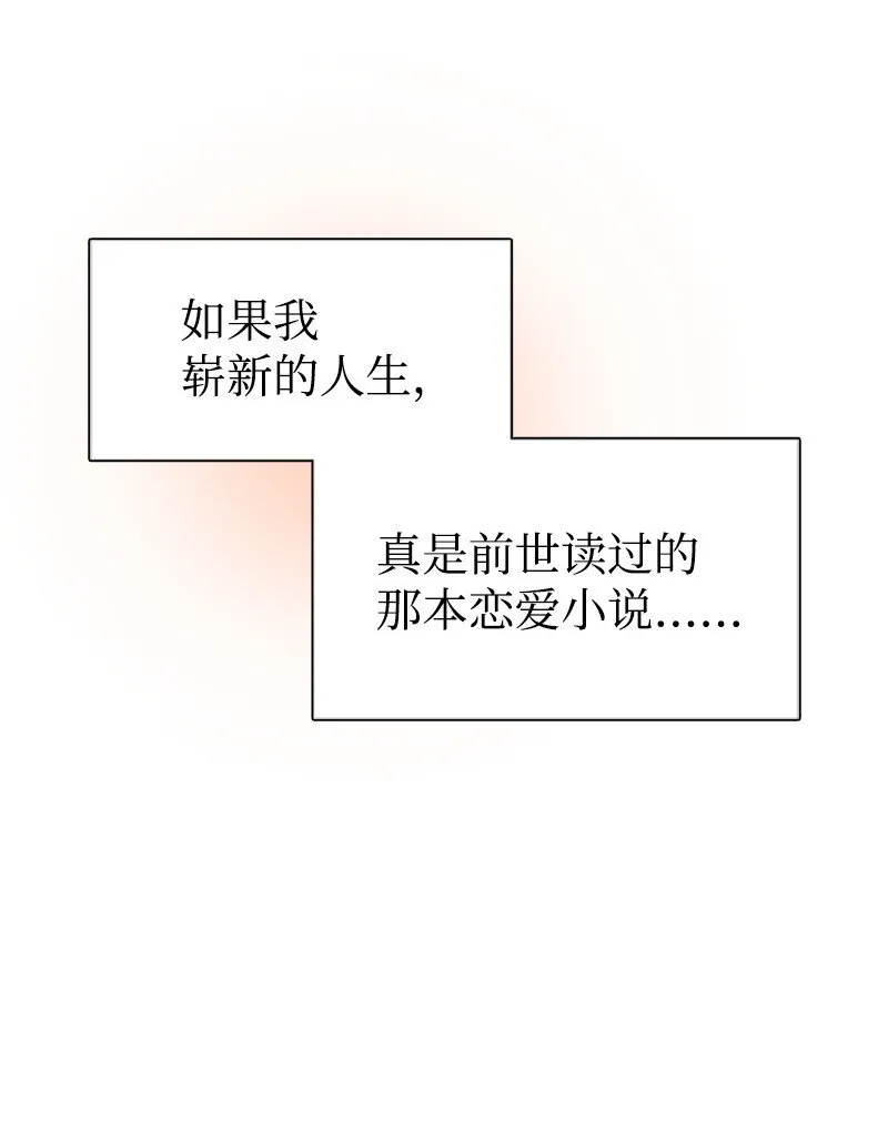 01 捡到一个小男孩 第44页