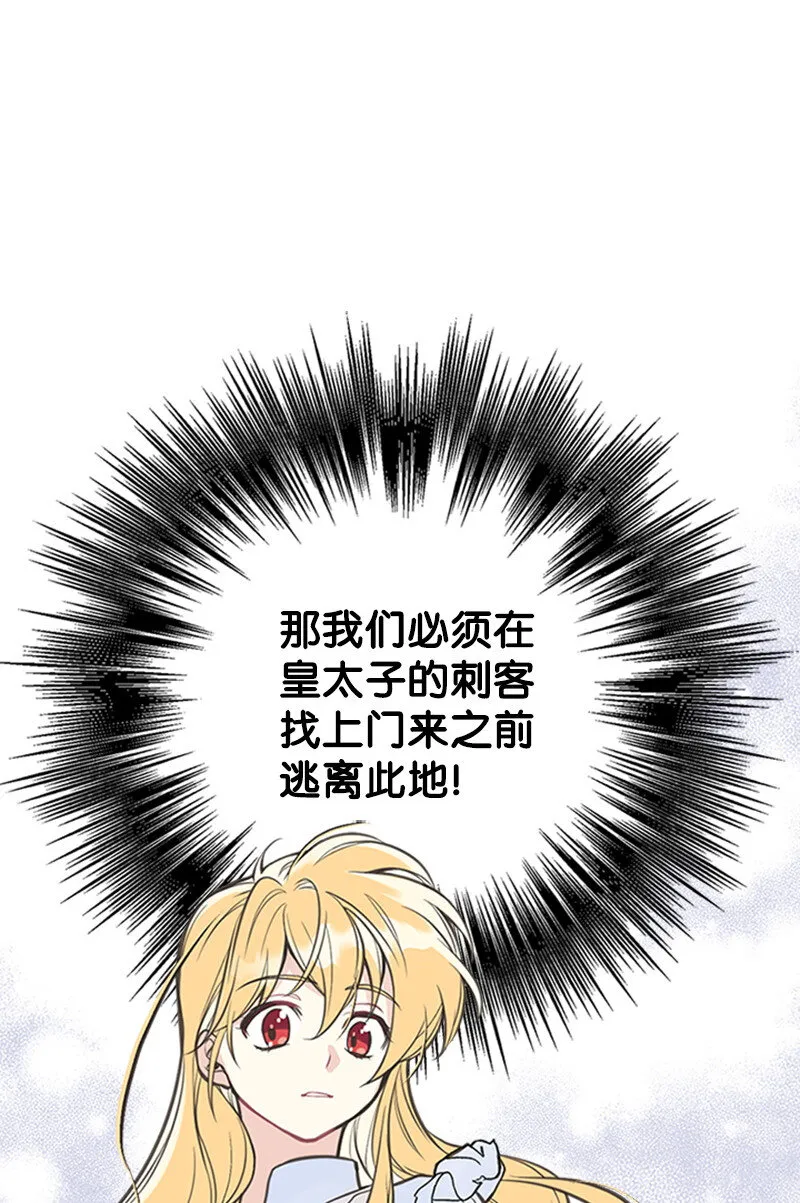 01 捡到一个小男孩 第48页