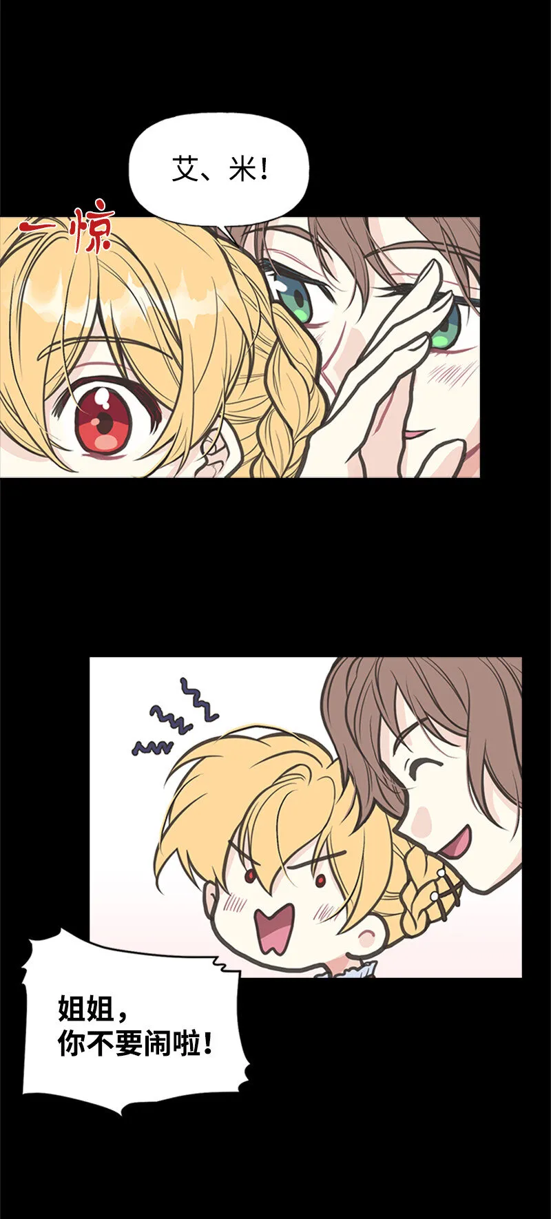 02 里诺·伊贝格 第3页