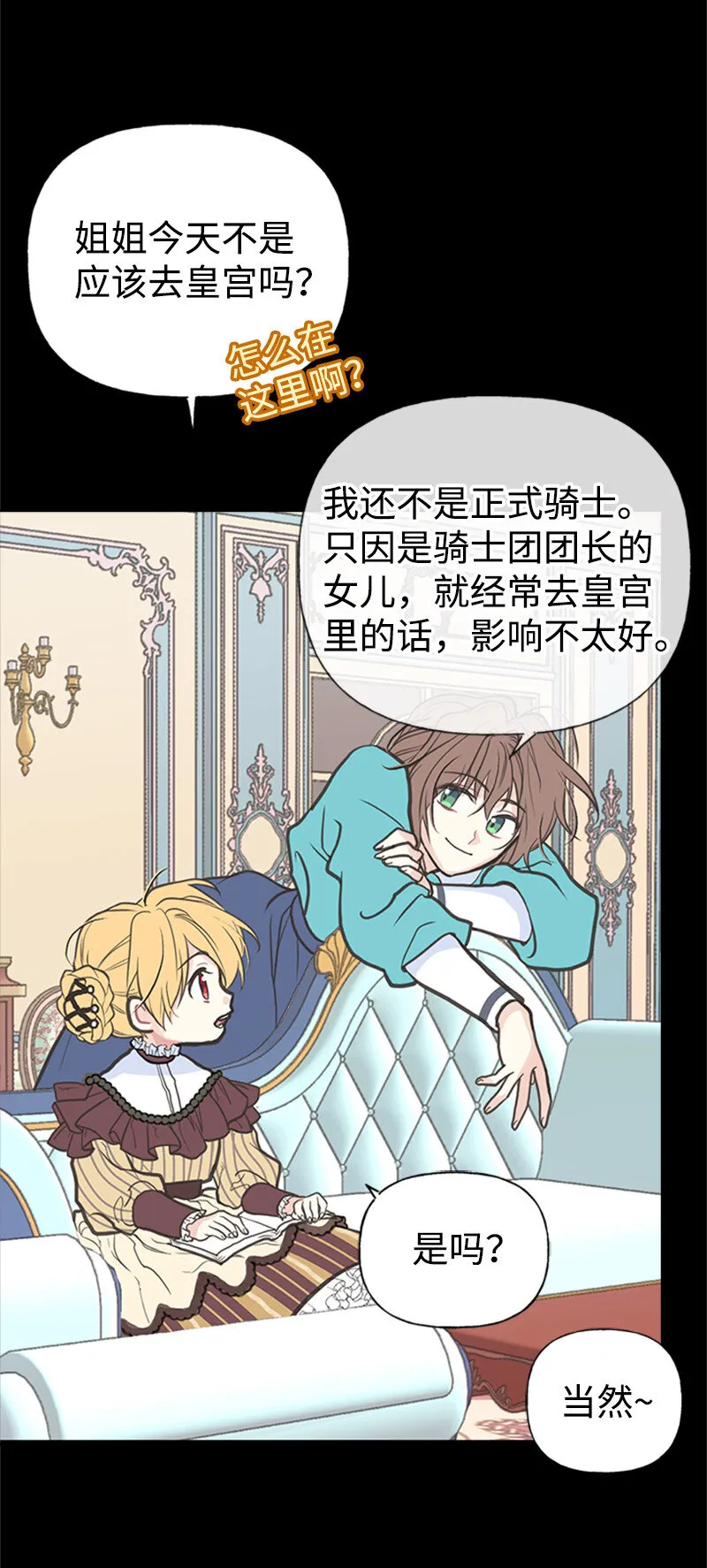 02 里诺·伊贝格 第5页