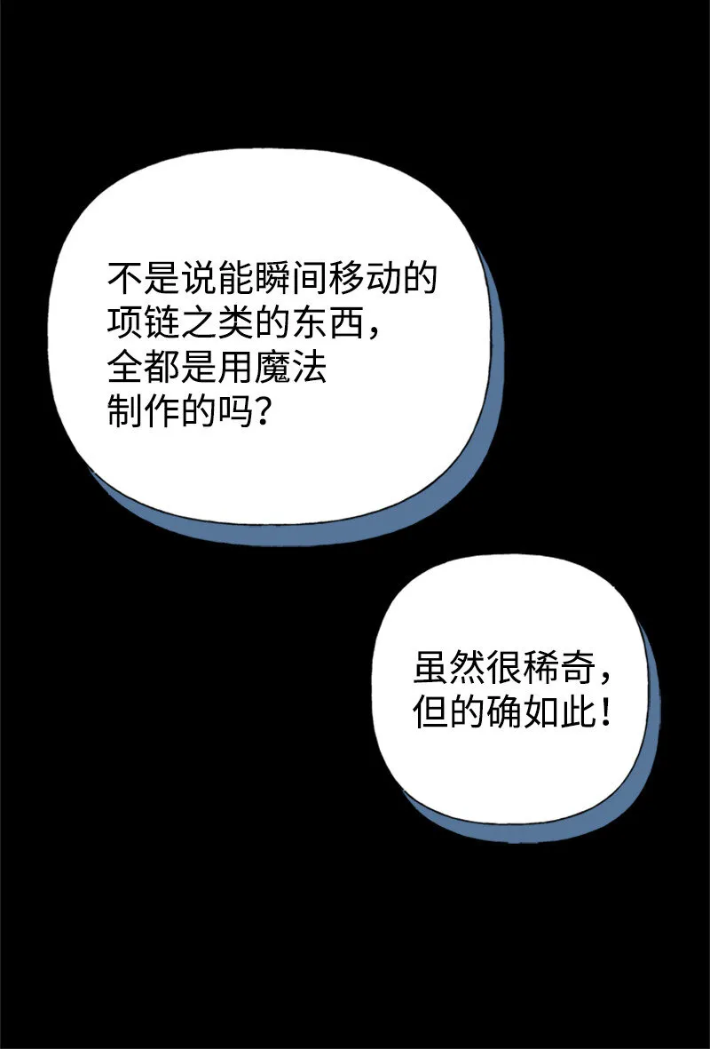 02 里诺·伊贝格 第9页