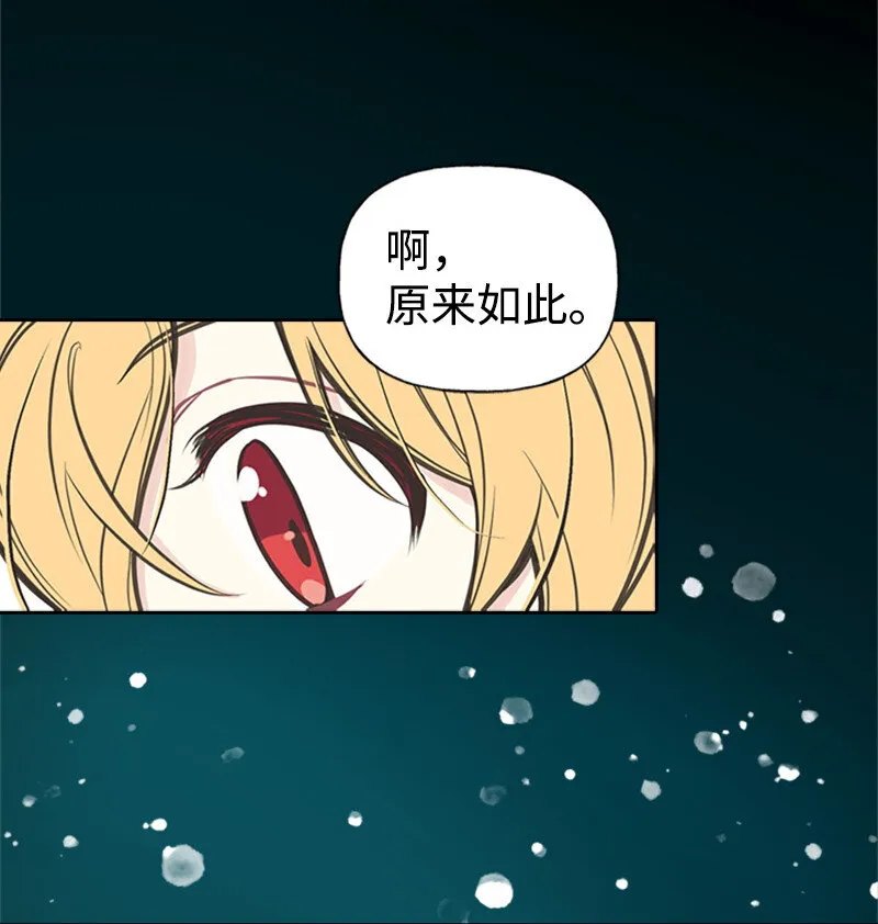 02 里诺·伊贝格 第13页