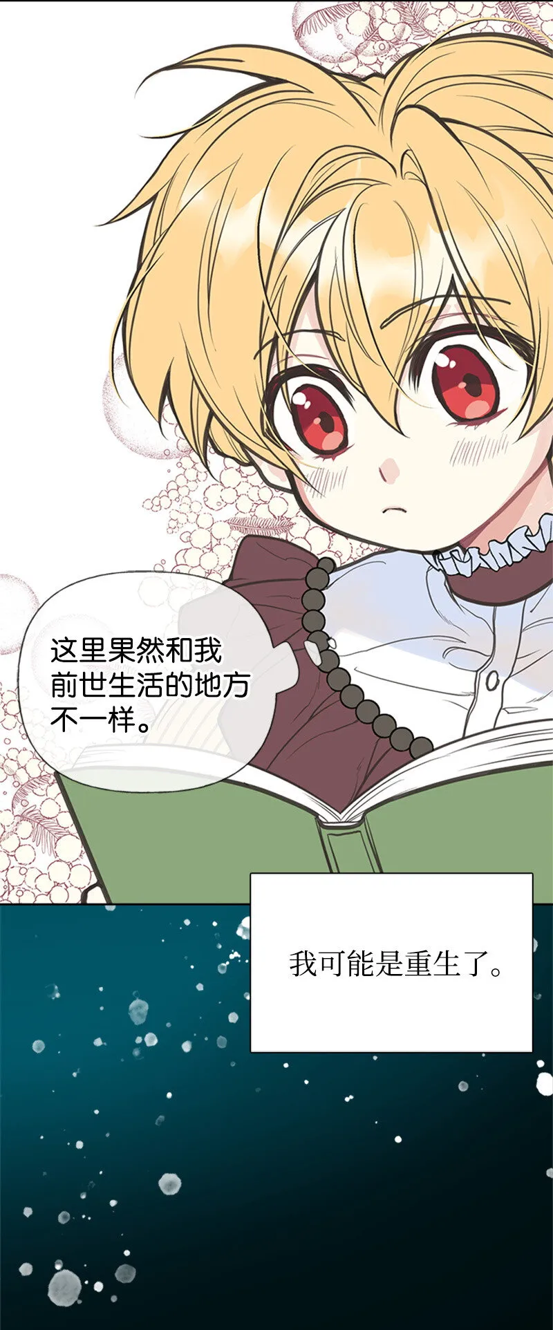02 里诺·伊贝格 第14页