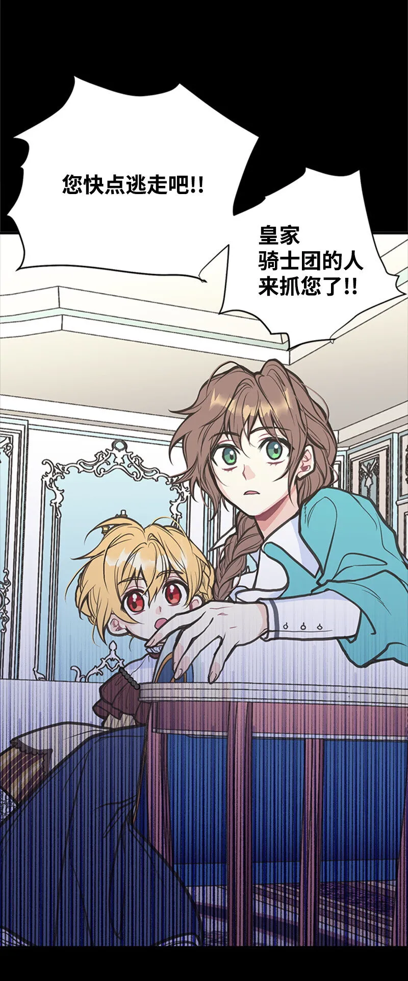 02 里诺·伊贝格 第19页