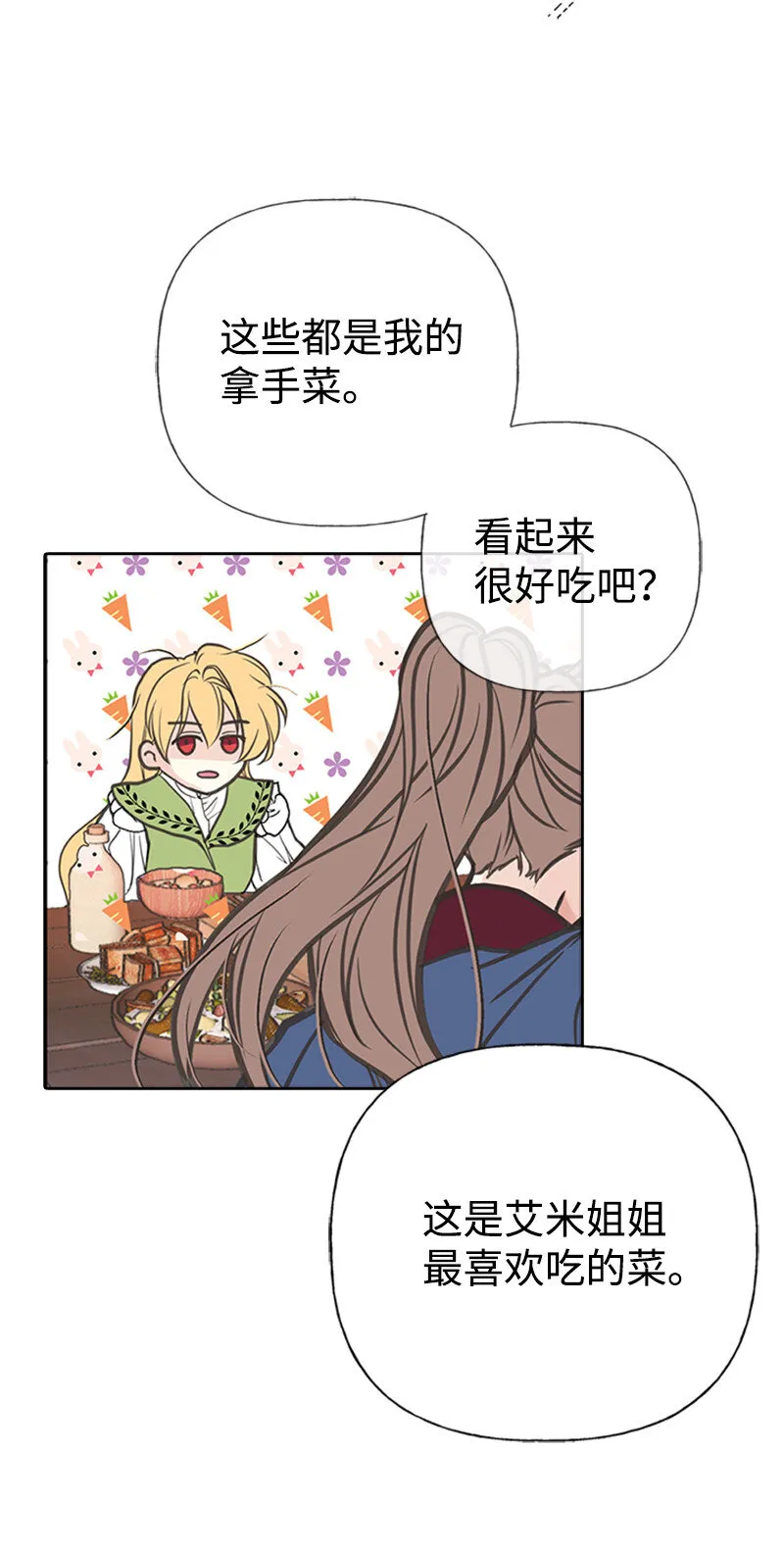 02 里诺·伊贝格 第24页