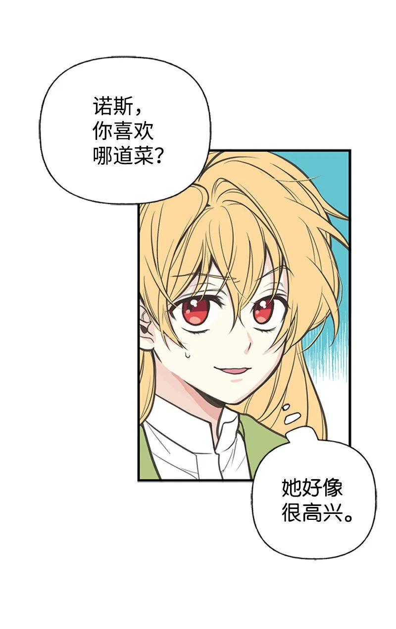 02 里诺·伊贝格 第25页