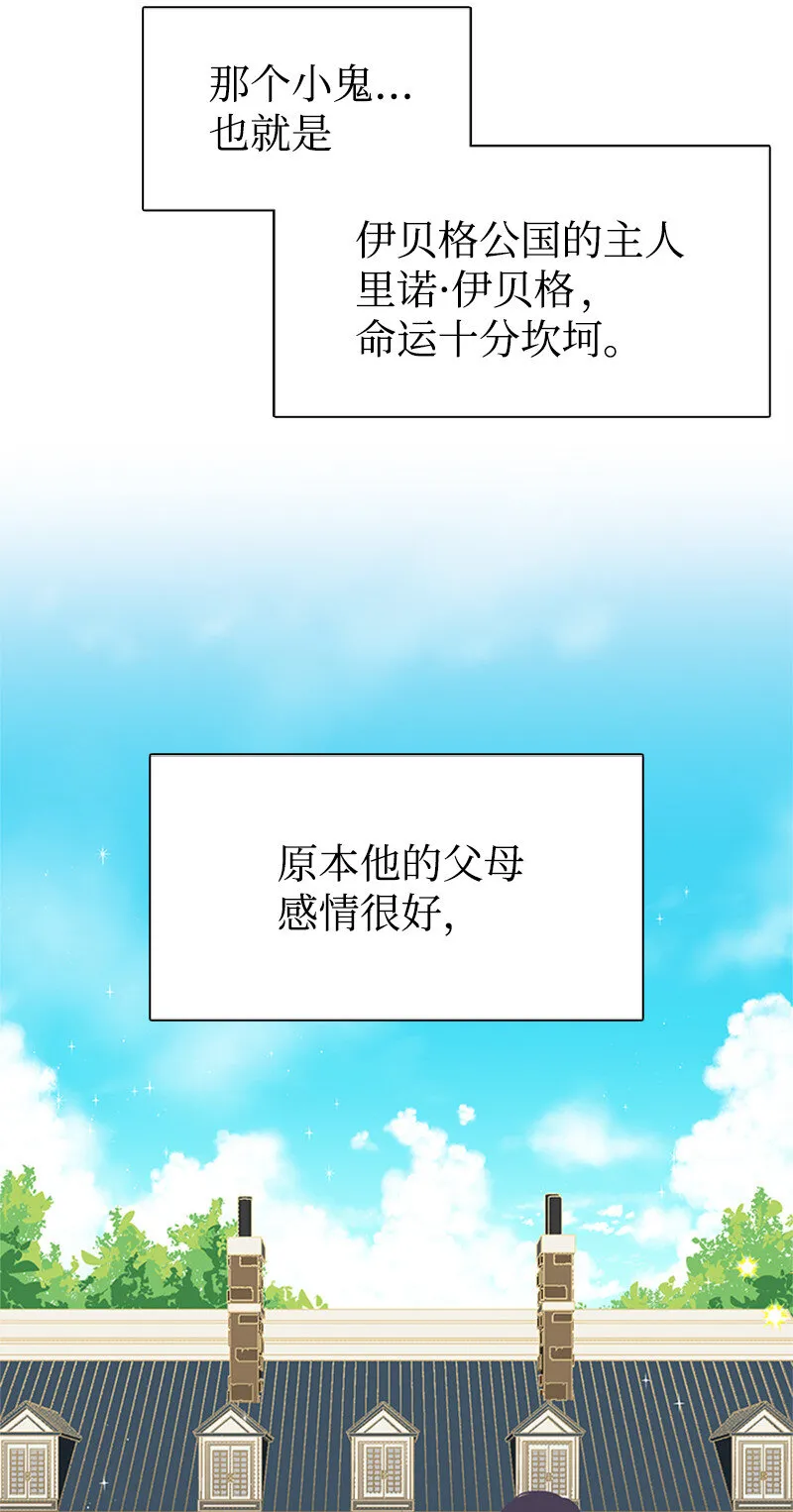 02 里诺·伊贝格 第27页
