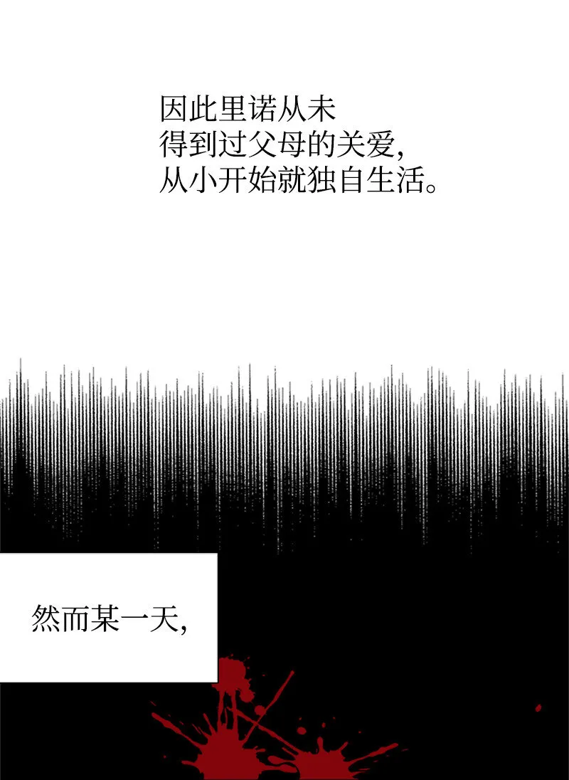 02 里诺·伊贝格 第30页