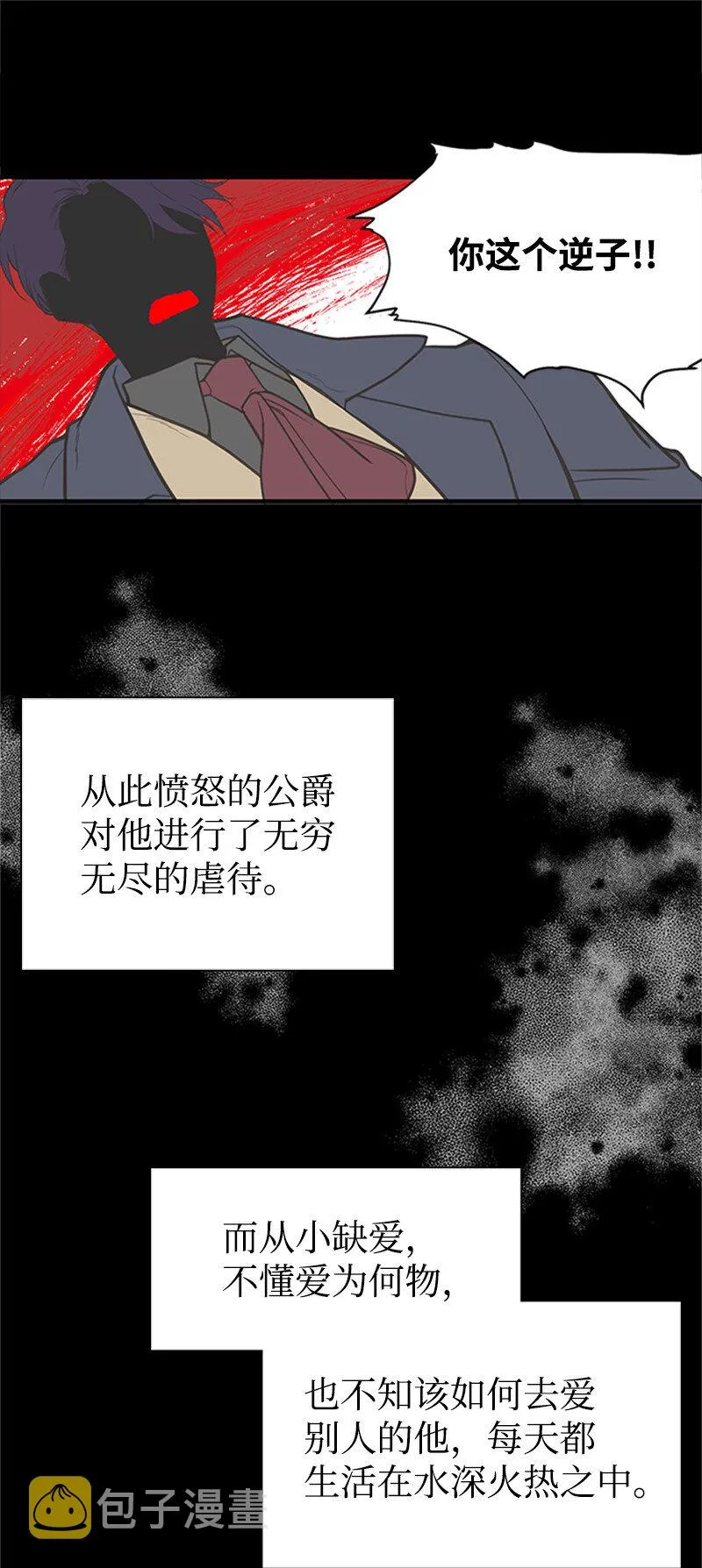 02 里诺·伊贝格 第33页