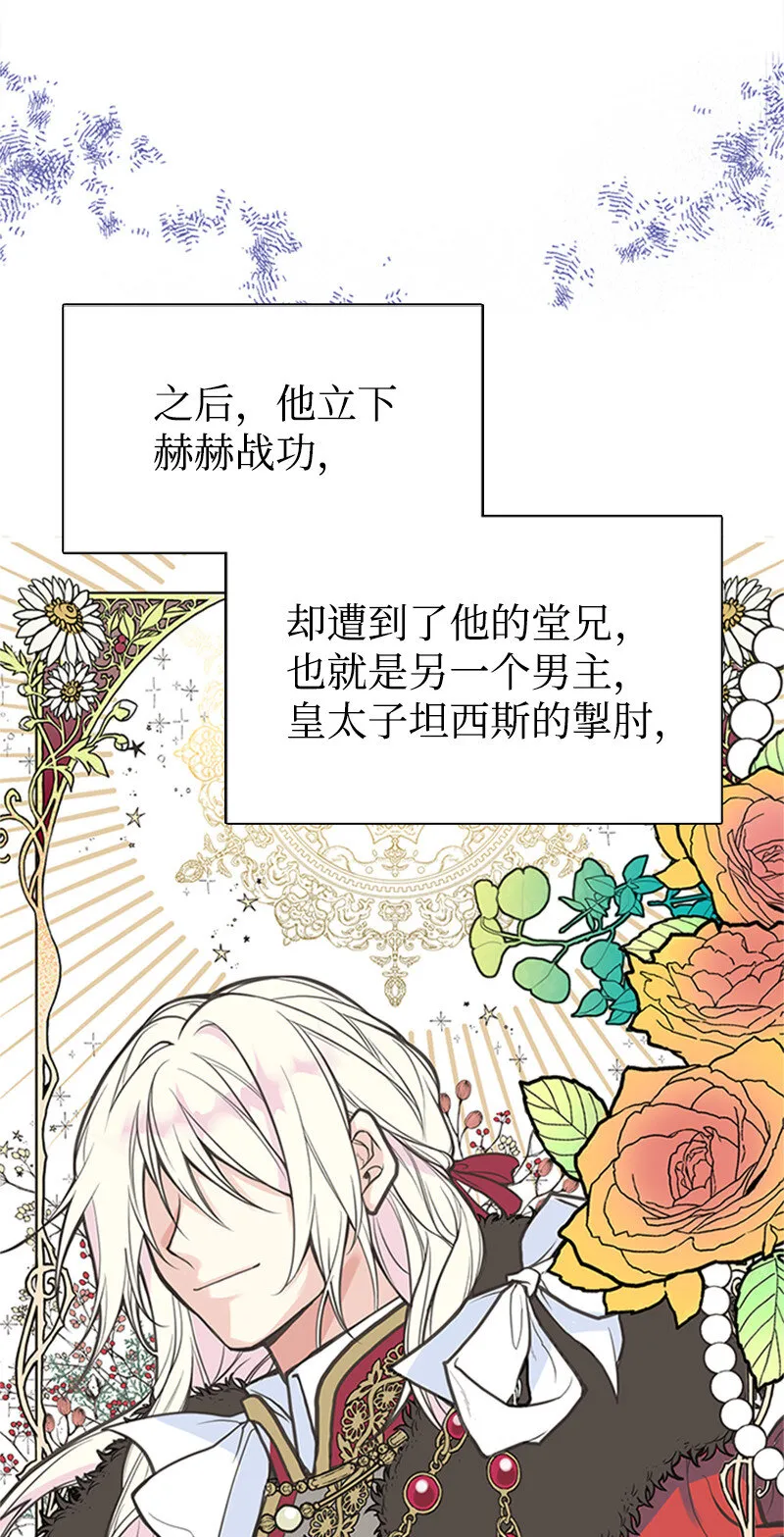 02 里诺·伊贝格 第36页