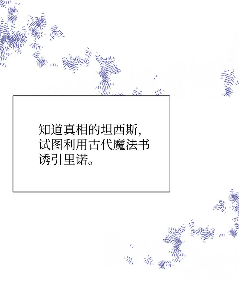 02 里诺·伊贝格 第38页
