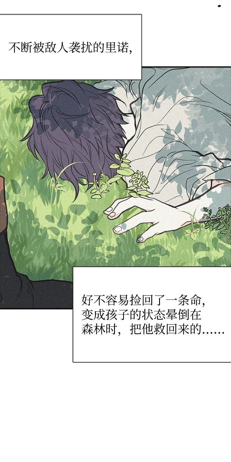 02 里诺·伊贝格 第43页