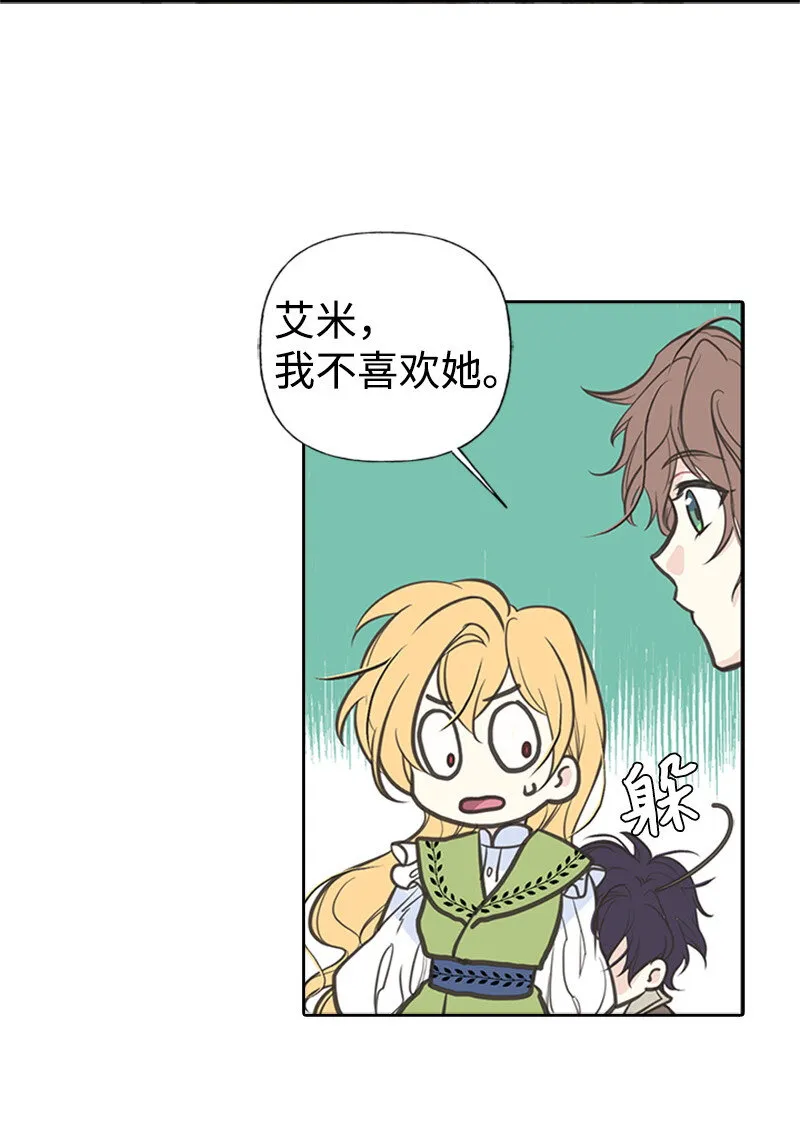 02 里诺·伊贝格 第48页