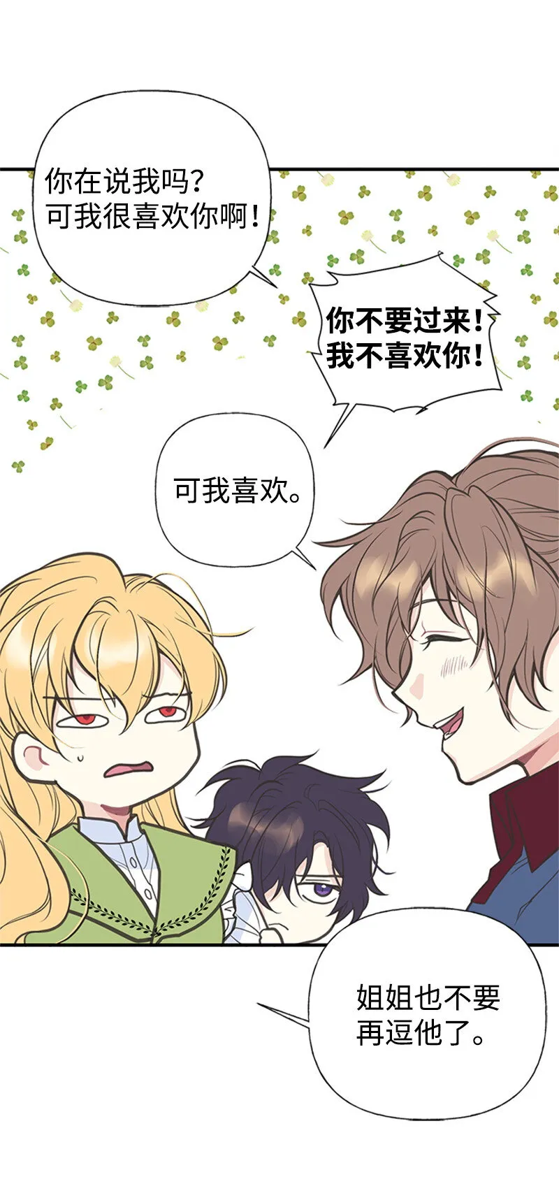 02 里诺·伊贝格 第49页