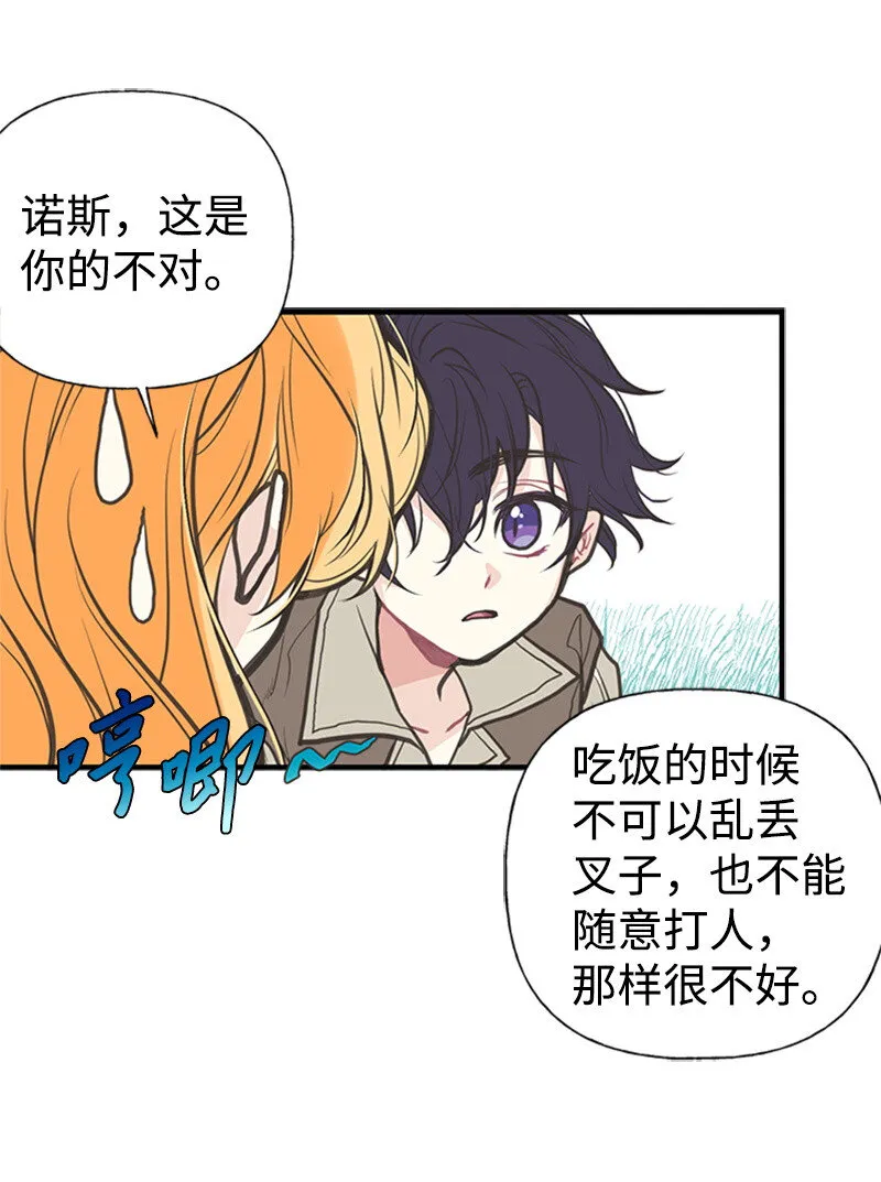 02 里诺·伊贝格 第50页