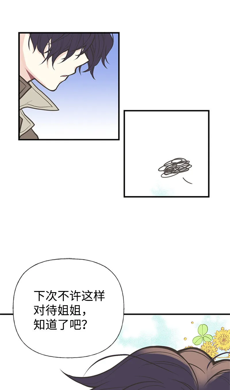02 里诺·伊贝格 第51页