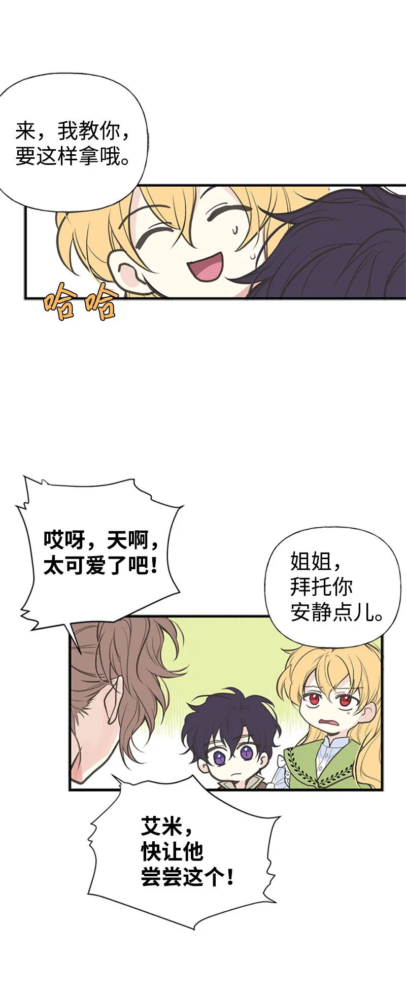 02 里诺·伊贝格 第53页