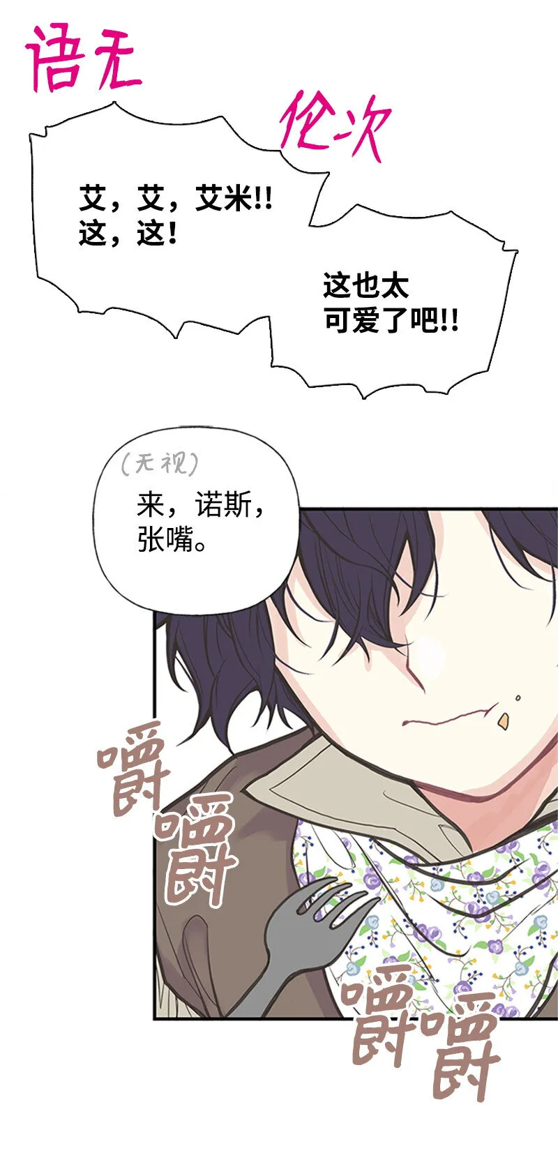 02 里诺·伊贝格 第58页