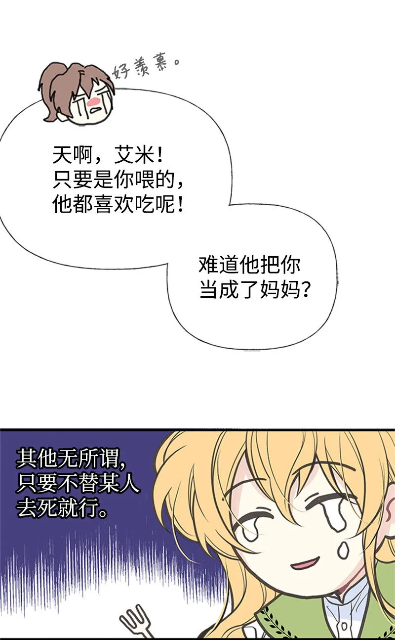 02 里诺·伊贝格 第59页