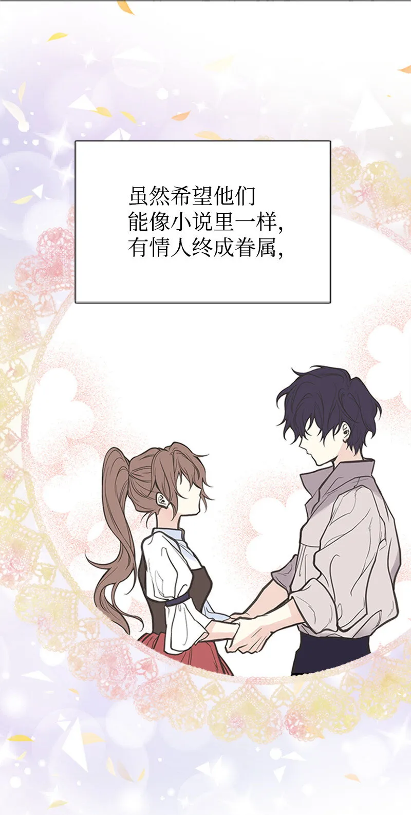 02 里诺·伊贝格 第60页