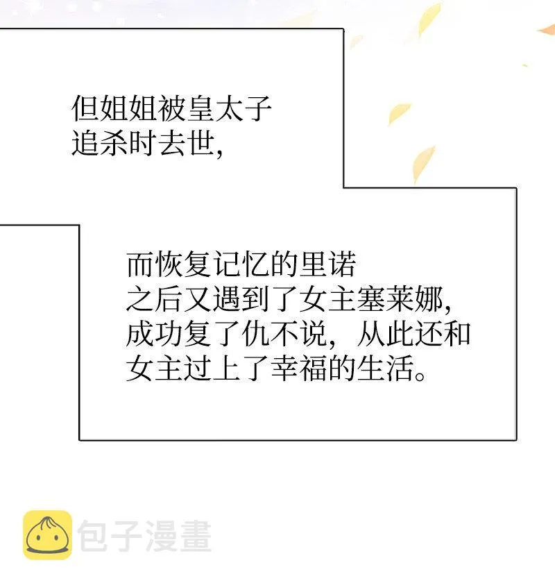 02 里诺·伊贝格 第61页