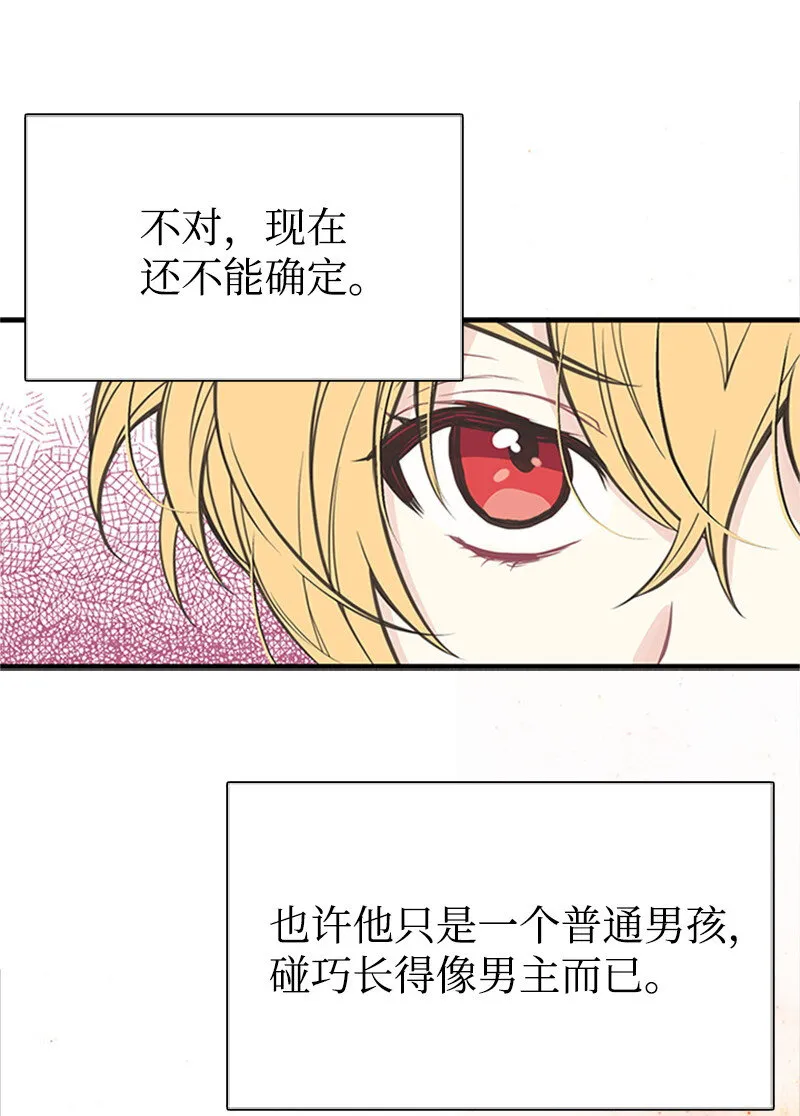 02 里诺·伊贝格 第64页