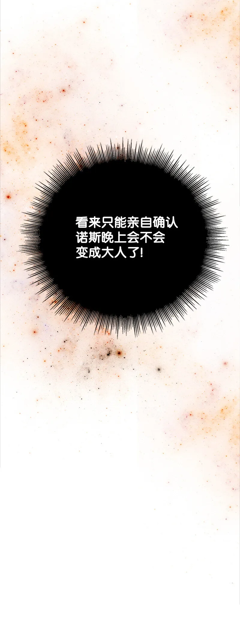 02 里诺·伊贝格 第65页