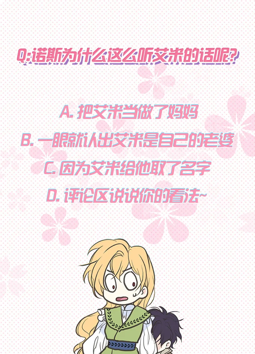 02 里诺·伊贝格 第67页