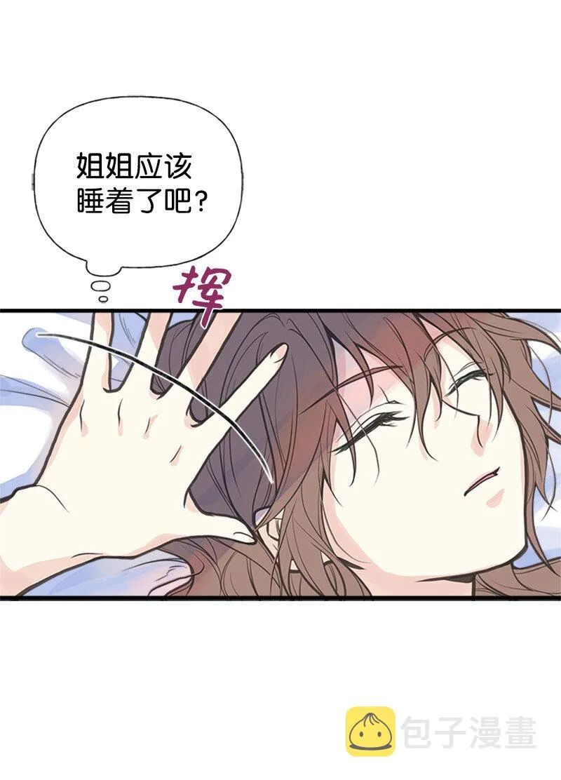 03 美男子出炉 第5页