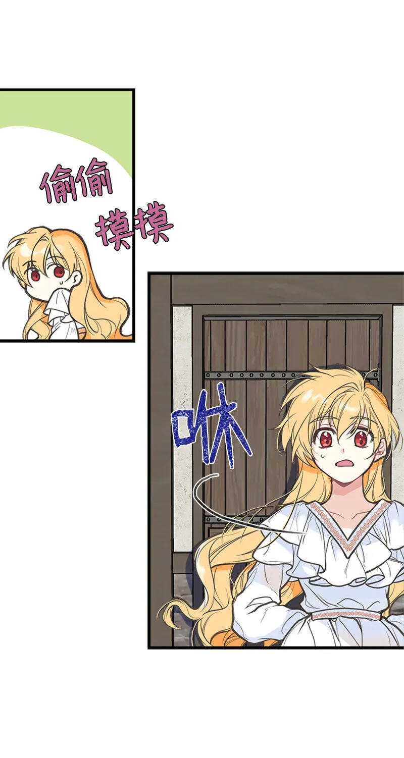 03 美男子出炉 第6页