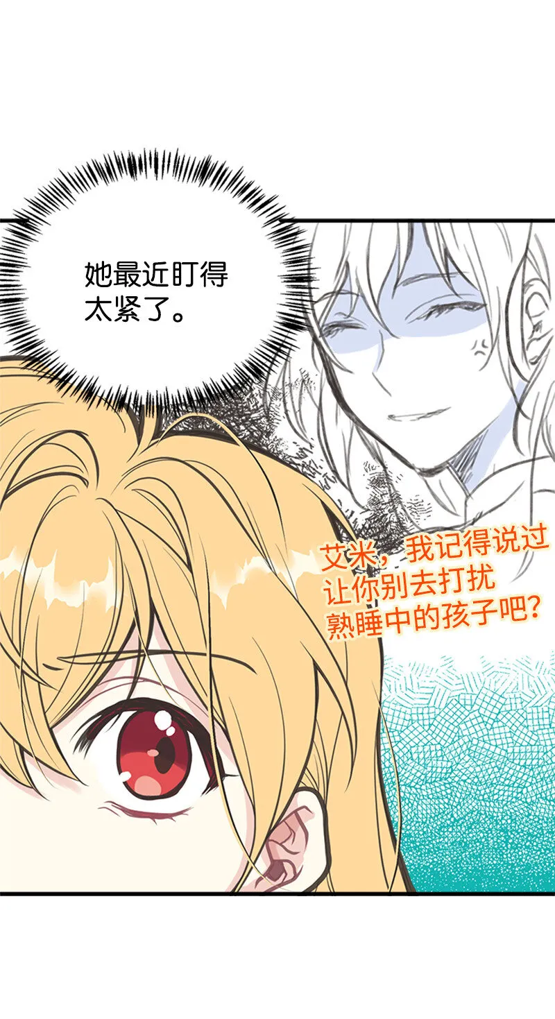 03 美男子出炉 第7页