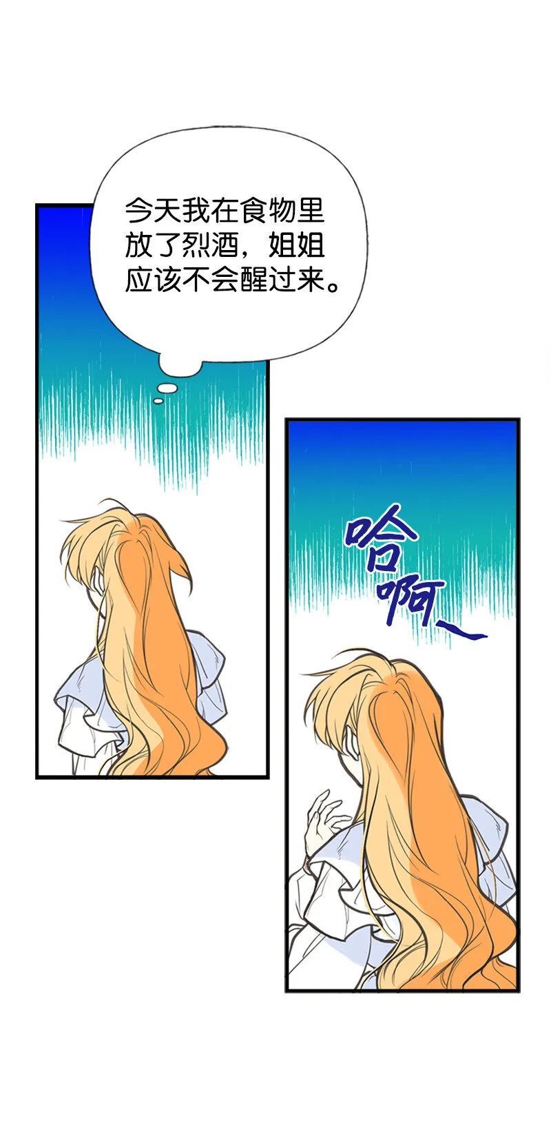 03 美男子出炉 第8页