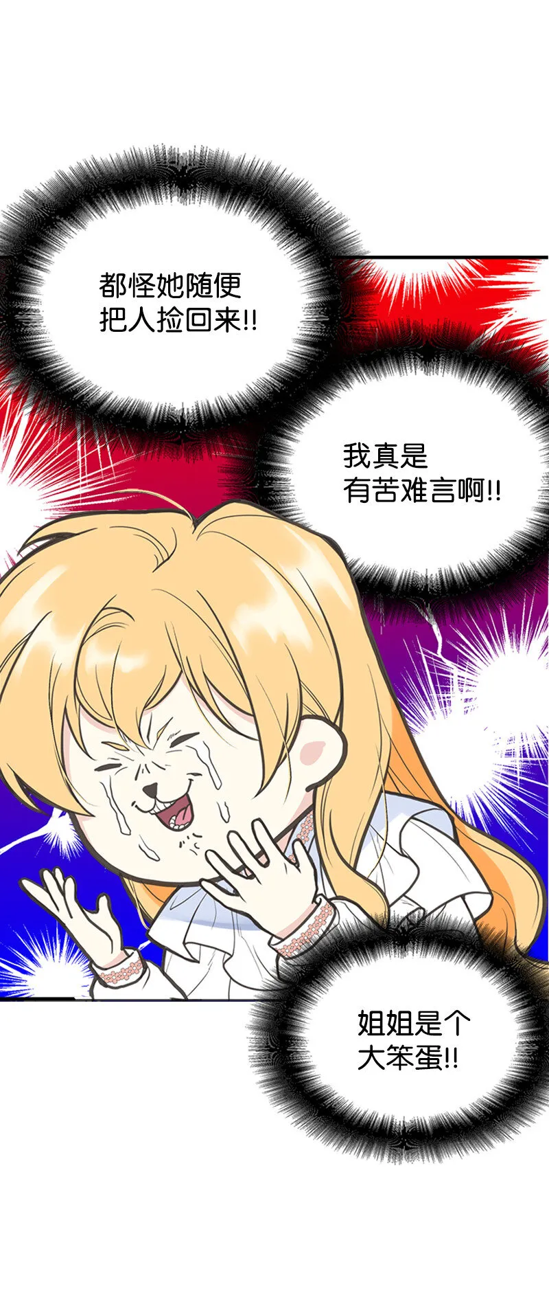 03 美男子出炉 第9页